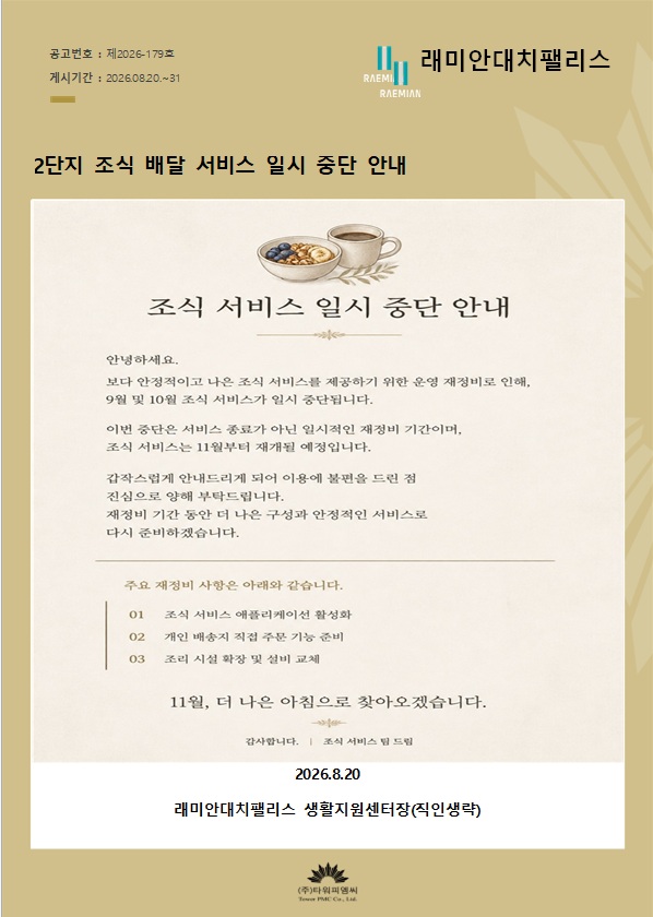 KakaoTalk_20260813_095438667.png