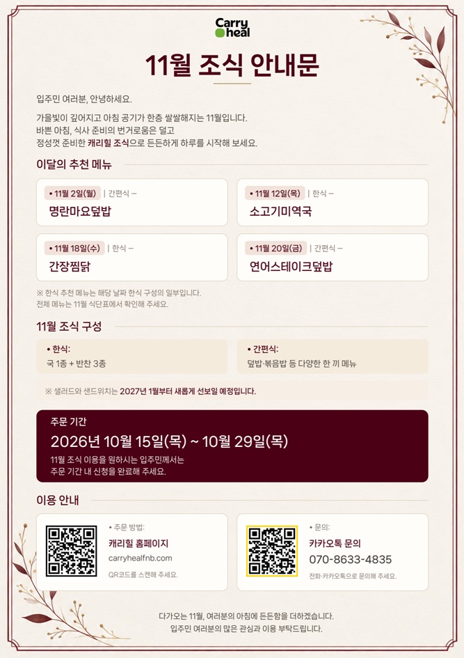 KakaoTalk_20260813_095438667.png