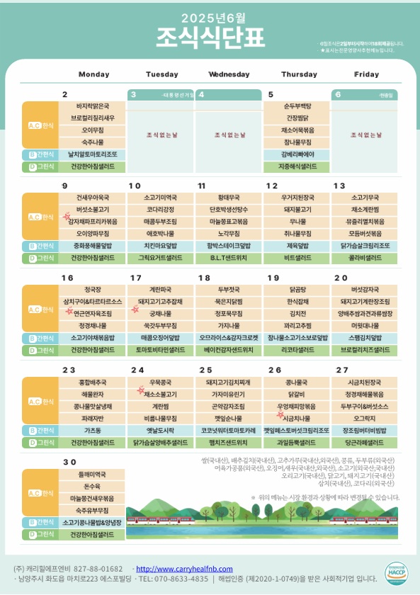 2단지 조식.jpg