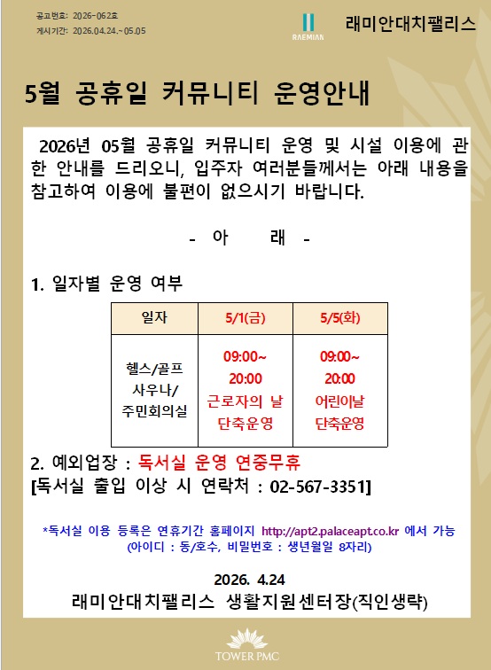 2단지 안내문.jpg