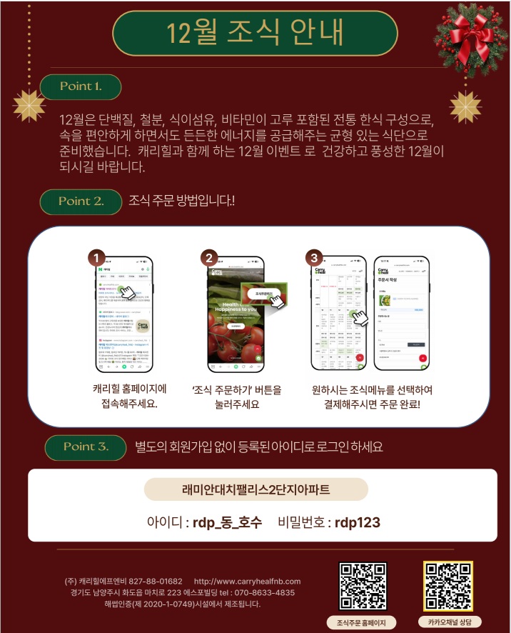 2단지 조식 안내2.jpg