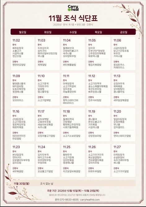 KakaoTalk_20260813_095438667.png