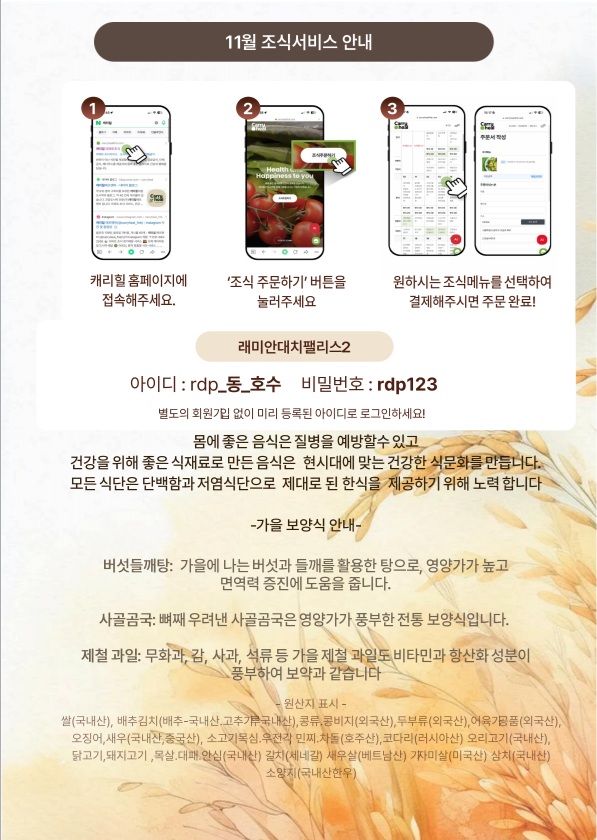 2단지 조식 안내2.jpg