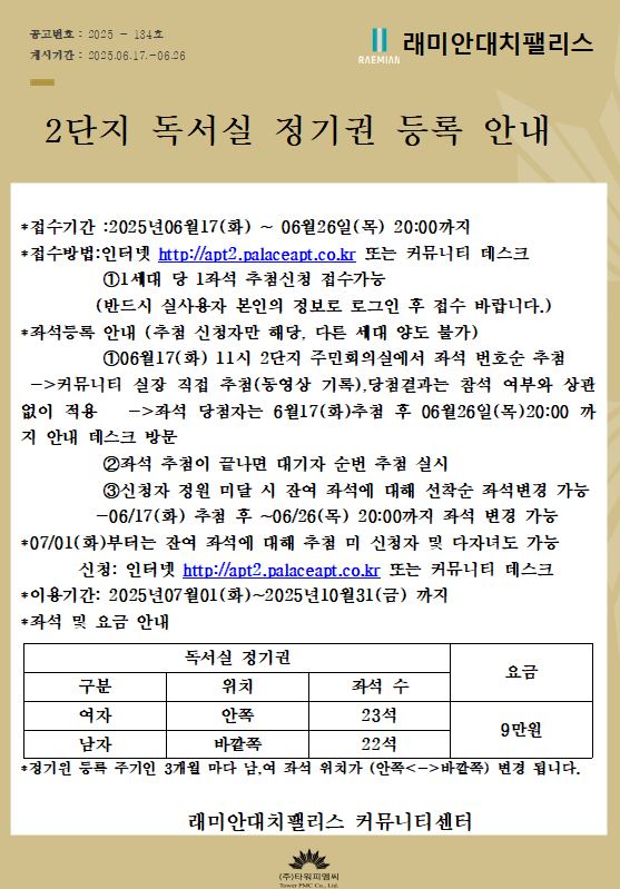 독서실 추첨.JPG