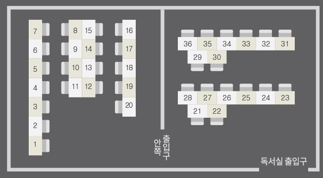 독서실 좌석 배치도