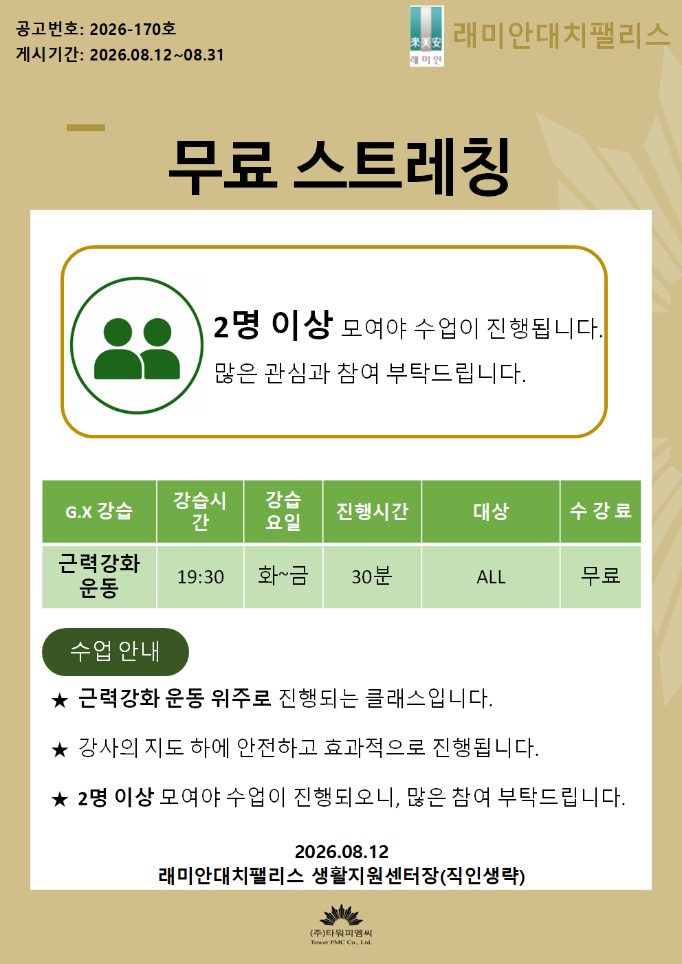 KakaoTalk_20260813_095438667.png