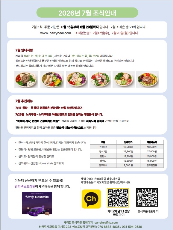 2단지 안내문.jpg