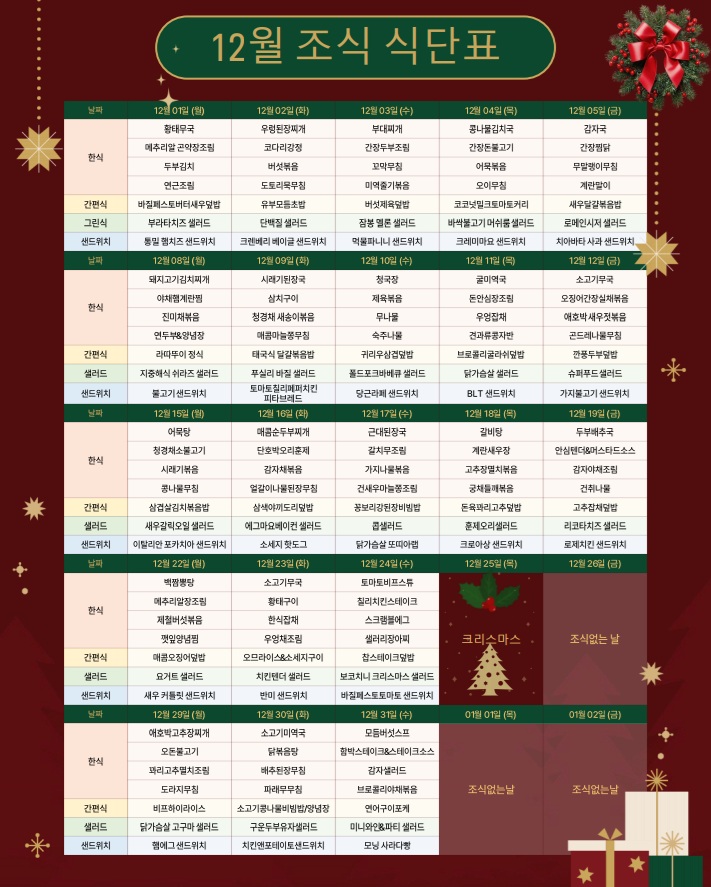 2단지 조식 안내2.jpg