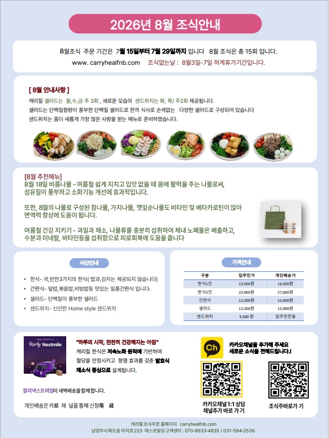 2단지 안내문.jpg